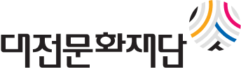 대전 예술가의 집